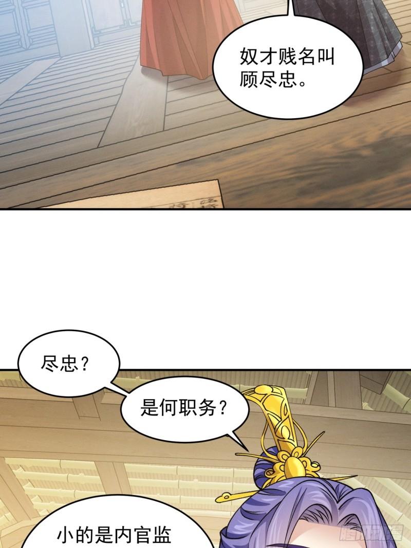 我就是不按套路出牌 小说漫画,第155：这孩子挺可怜的35图