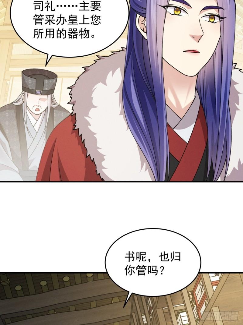 我就是不按套路出牌 小说漫画,第155：这孩子挺可怜的36图