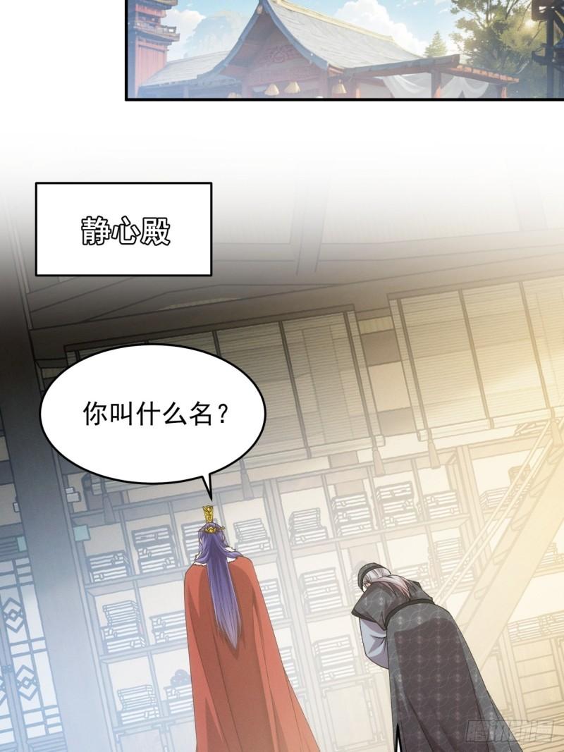 我就是不按套路出牌 小说漫画,第155：这孩子挺可怜的34图