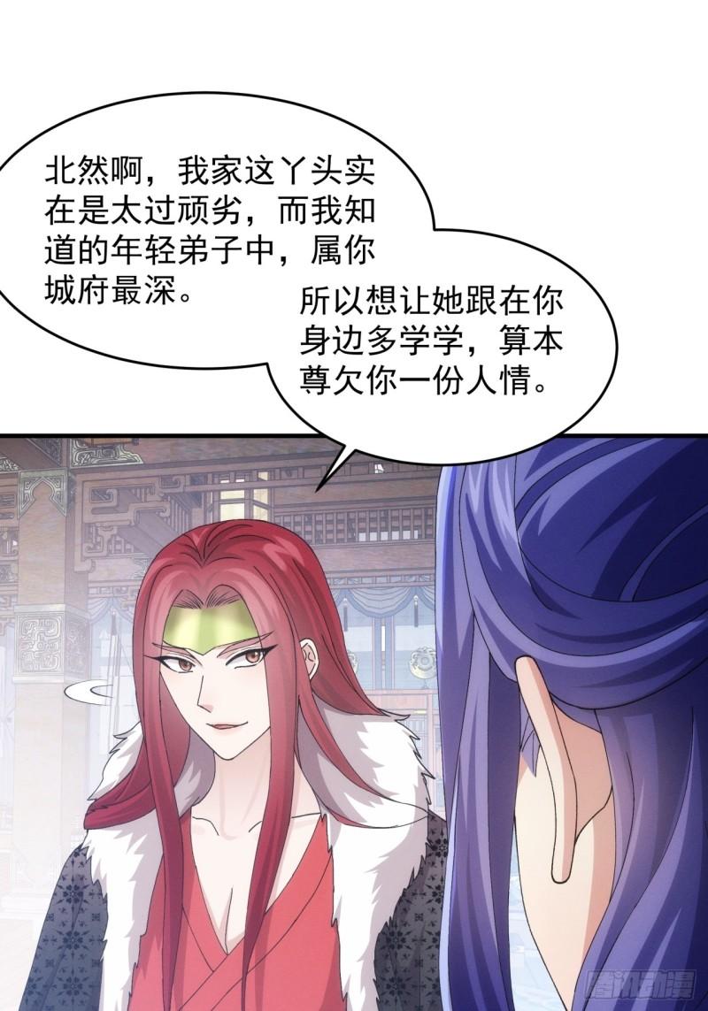 我就是不按套路出牌 小说漫画,第155：这孩子挺可怜的5图