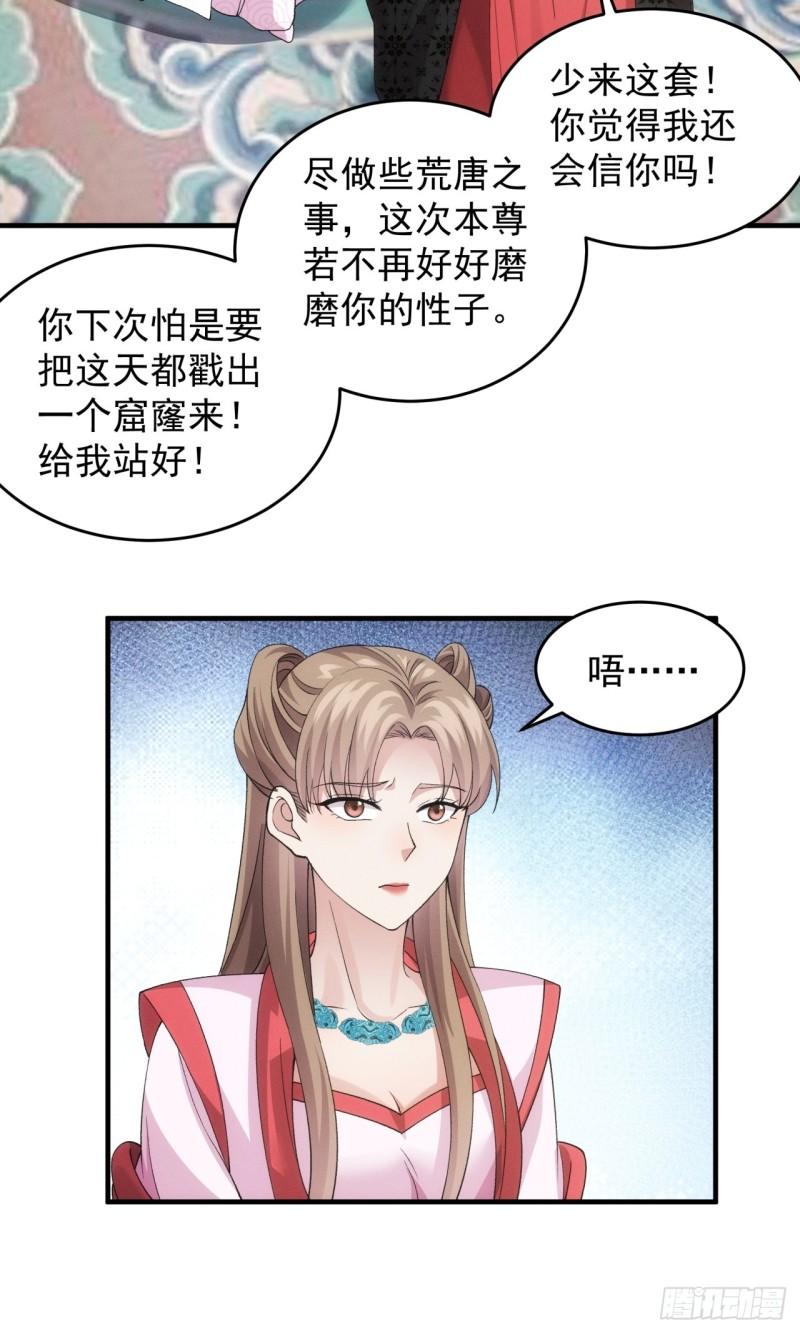 我就是不按套路出牌 小说漫画,第155：这孩子挺可怜的11图