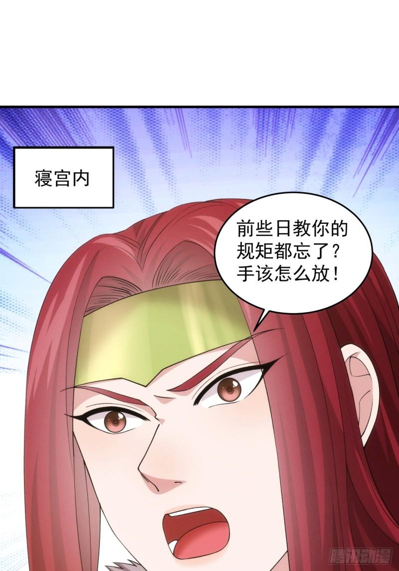 我就是不按套路出牌 小说漫画,第155：这孩子挺可怜的3图