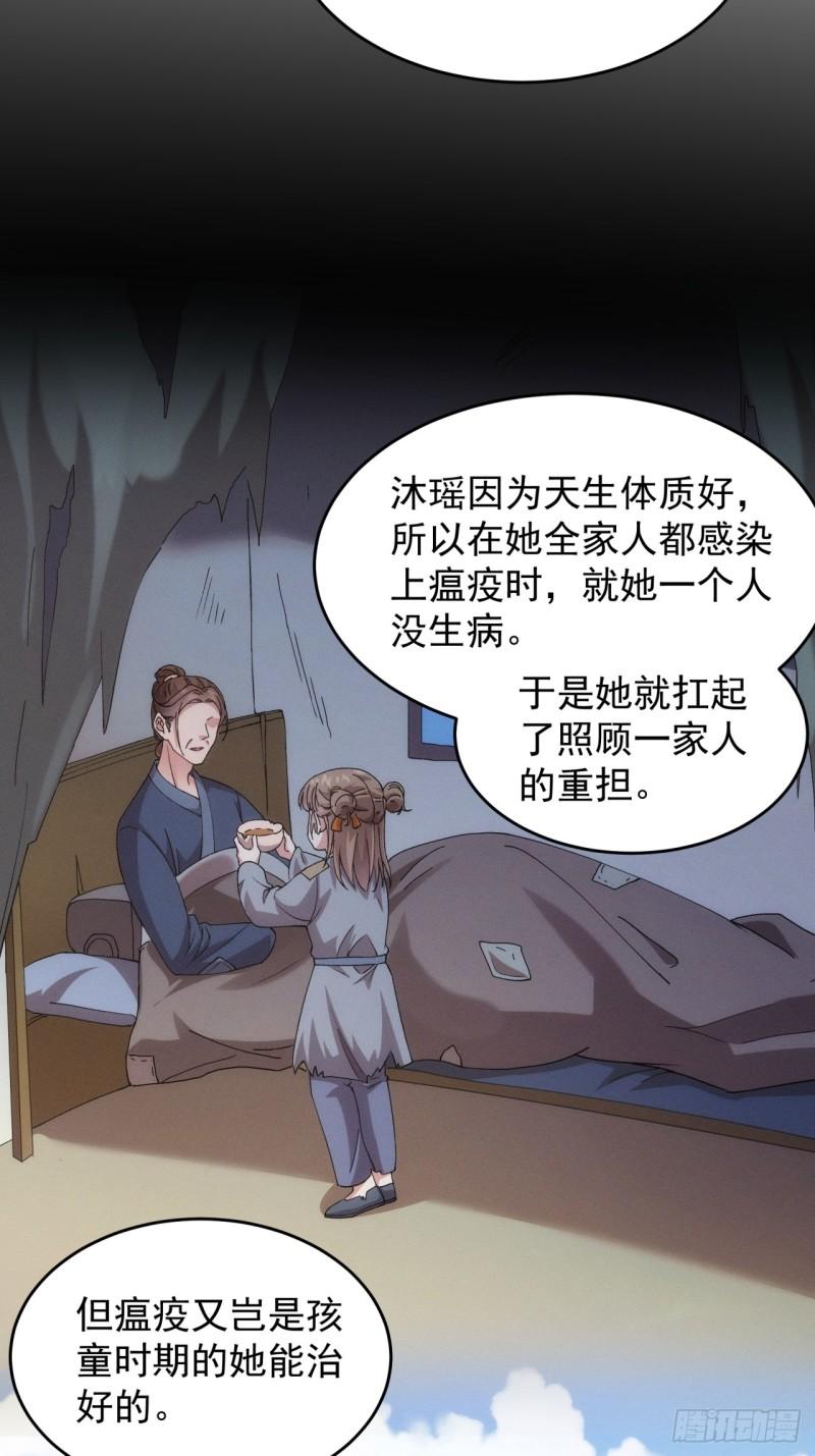 我就是不按套路出牌 小说漫画,第155：这孩子挺可怜的18图