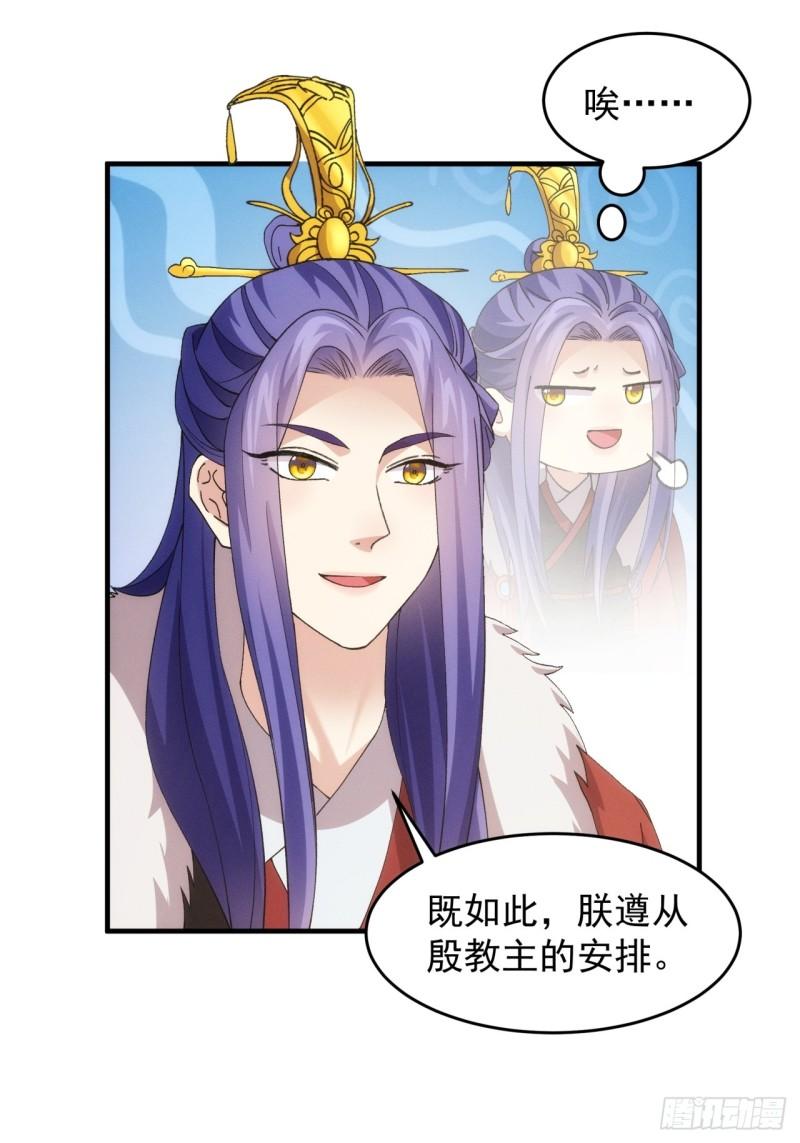 我就是不按套路出牌 小说漫画,第155：这孩子挺可怜的9图