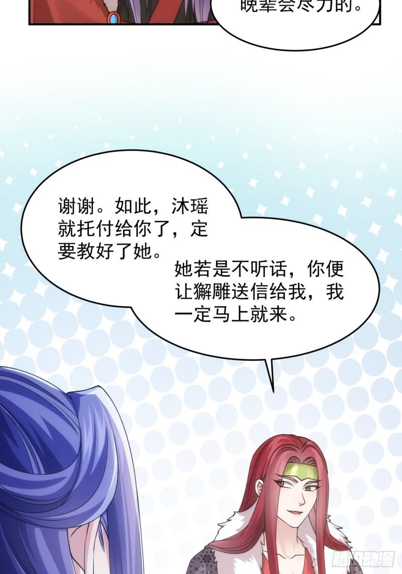 我就是不按套路出牌 小说漫画,第155：这孩子挺可怜的25图