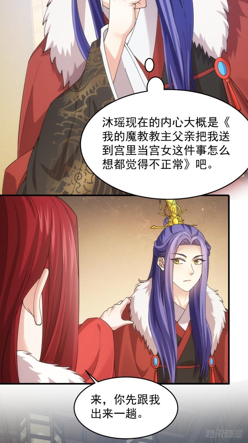 我就是不按套路出牌 小说漫画,第155：这孩子挺可怜的14图