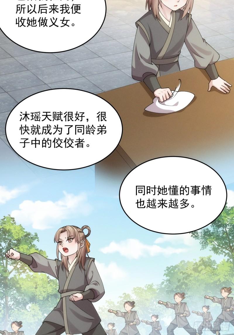 我就是不按套路出牌 小说漫画,第155：这孩子挺可怜的21图