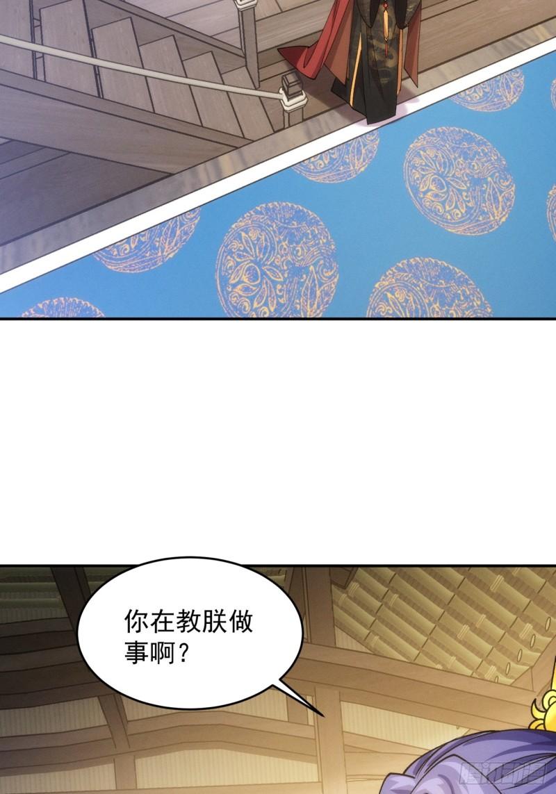 我就是不按套路出牌 小说漫画,第155：这孩子挺可怜的41图