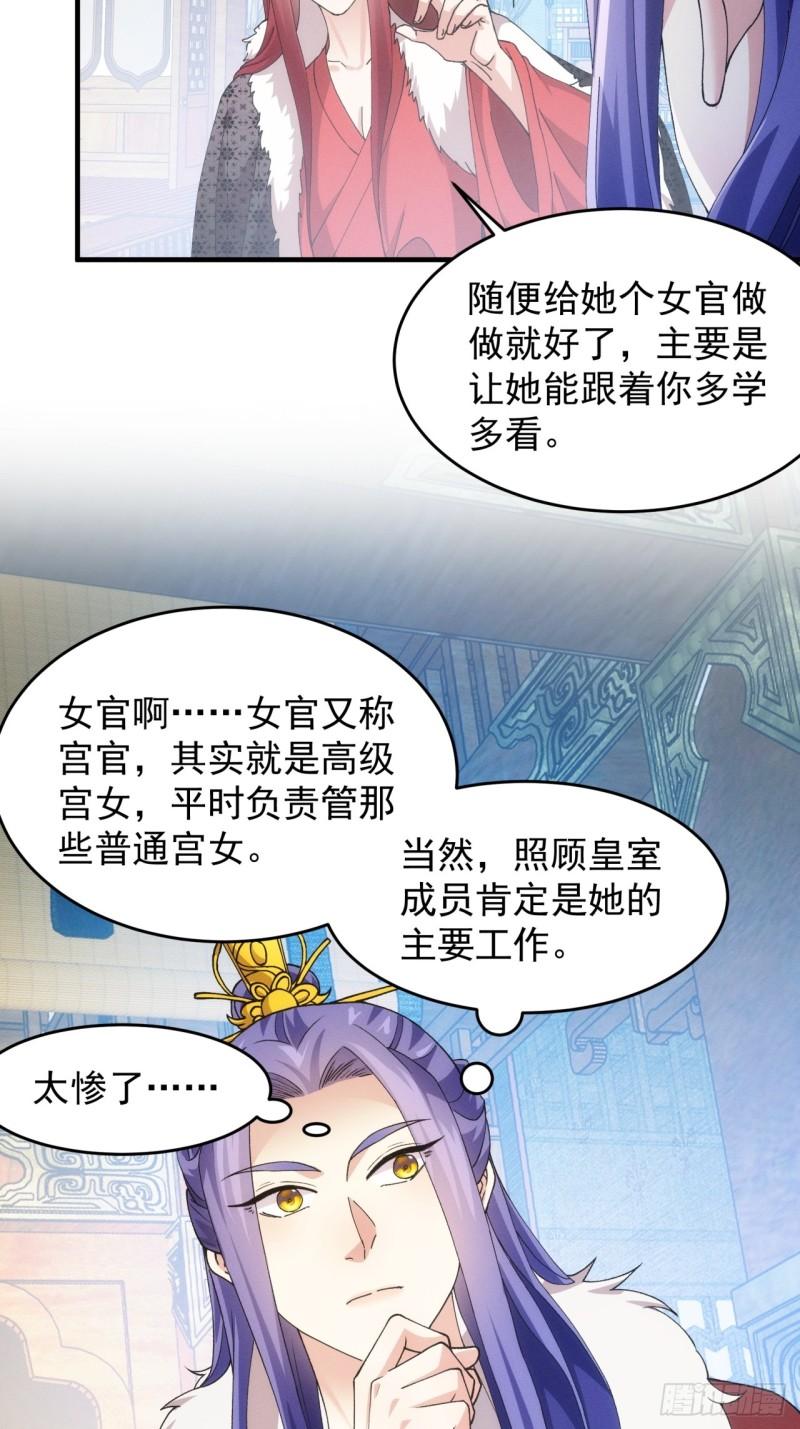 我就是不按套路出牌 小说漫画,第155：这孩子挺可怜的13图