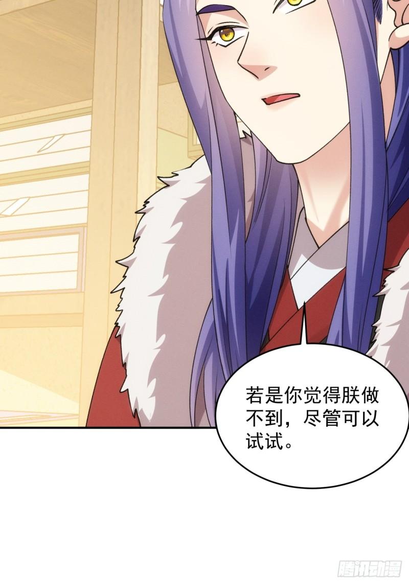 我就是不按套路出牌 小说漫画,第155：这孩子挺可怜的43图