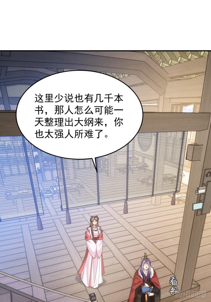 我就是不按套路出牌 小说漫画,第155：这孩子挺可怜的40图