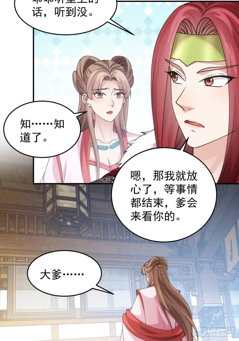 我就是不按套路出牌 小说漫画,第155：这孩子挺可怜的28图