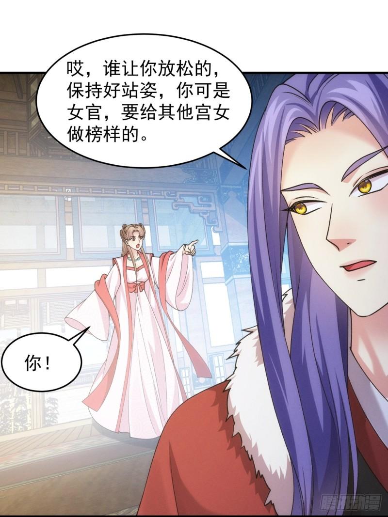 我就是不按套路出牌 小说漫画,第155：这孩子挺可怜的30图