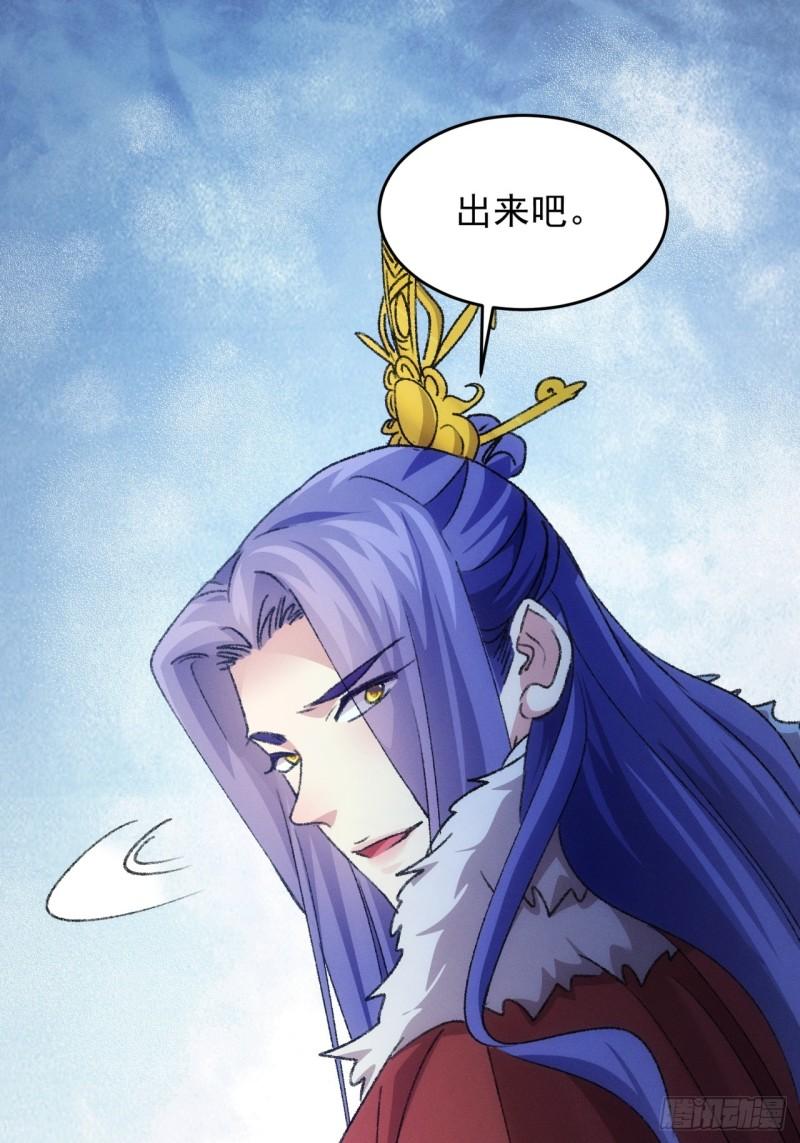 我就是不按套路出牌大结局漫画,第156话：巾帼宰相41图