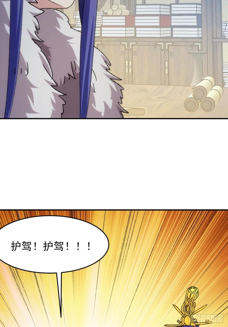 我就是不按套路出牌大结局漫画,第156话：巾帼宰相38图