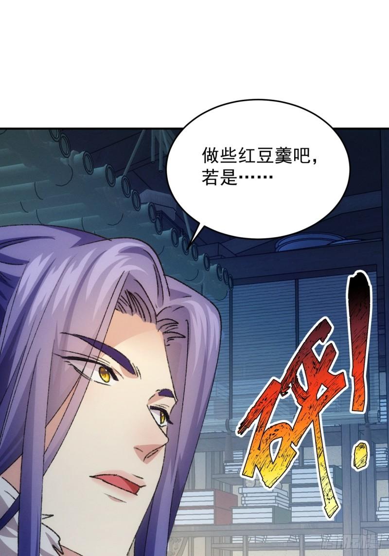 我就是不按套路出牌大结局漫画,第156话：巾帼宰相37图