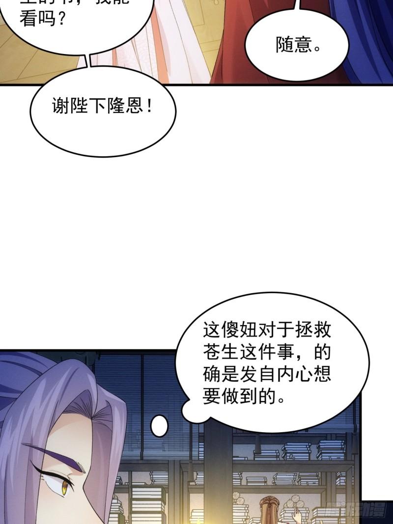 我就是不按套路出牌大结局漫画,第157话：总有刁民想害朕22图