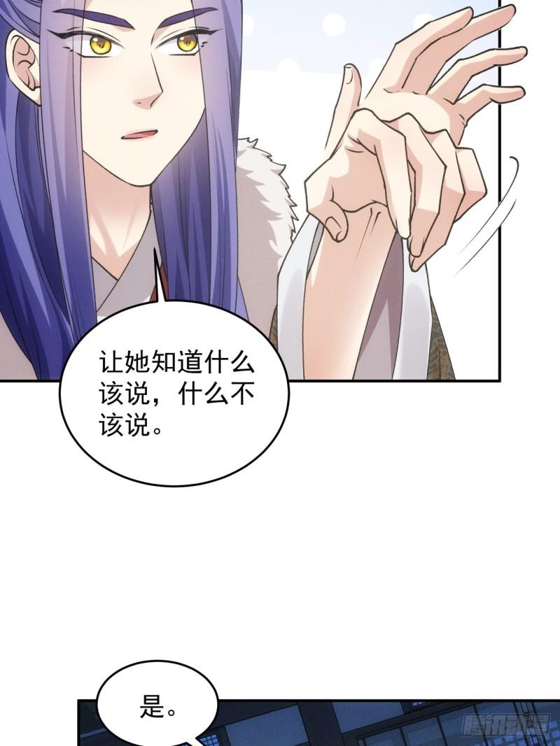 我就是不按套路出牌漫画免费漫画,第157话：总有刁民想害朕15图