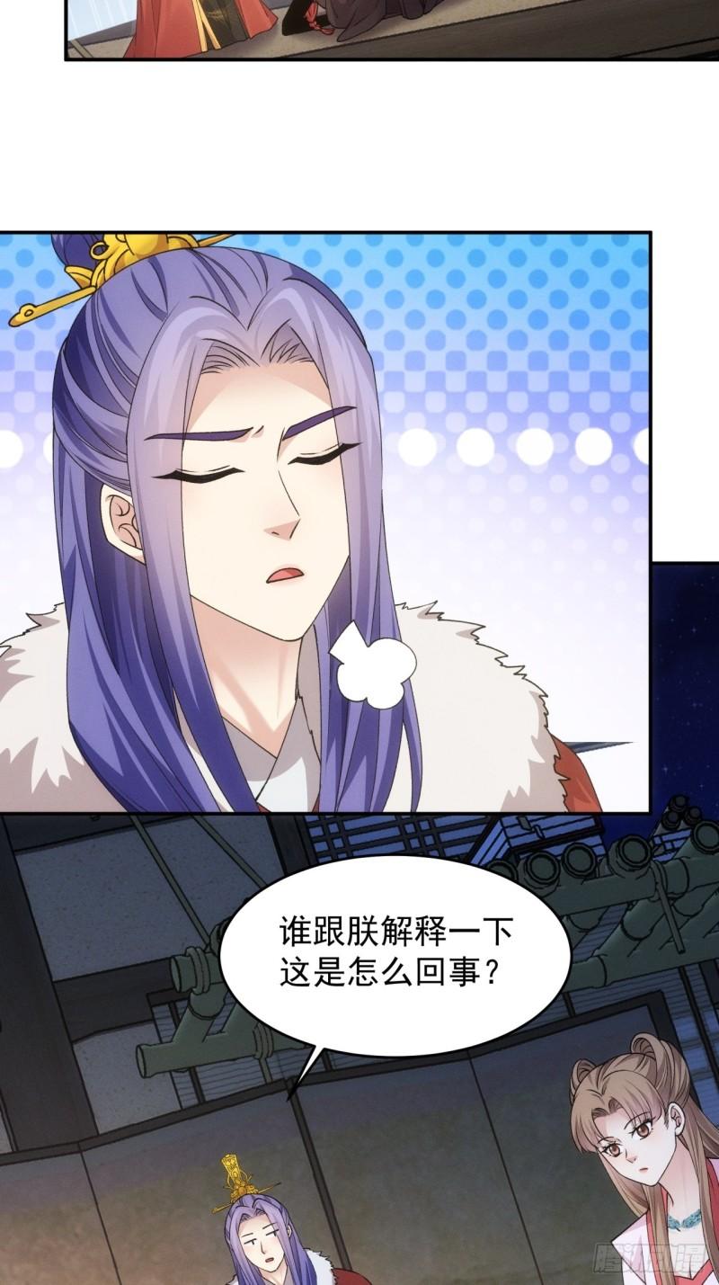 我就是不按套路出牌漫画免费漫画,第157话：总有刁民想害朕7图