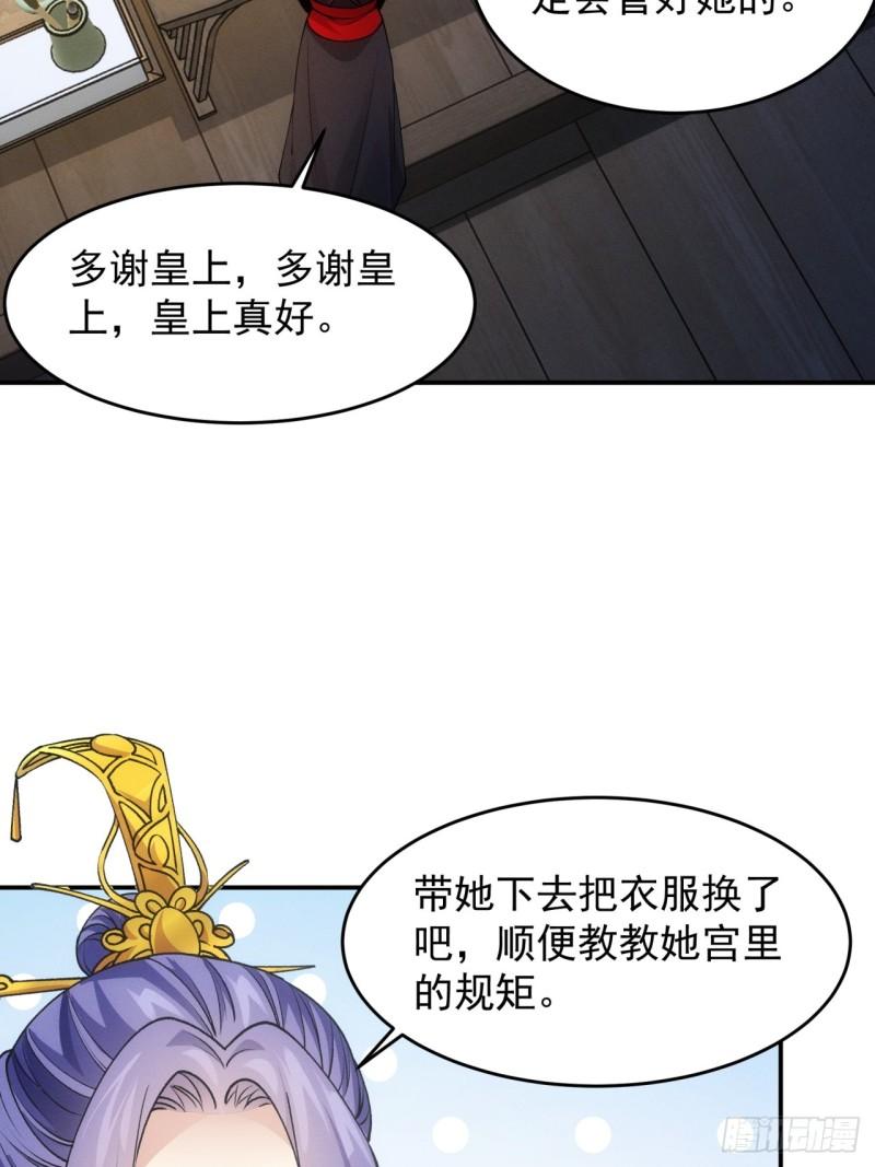 我就是不按套路出牌漫画免费漫画,第157话：总有刁民想害朕14图