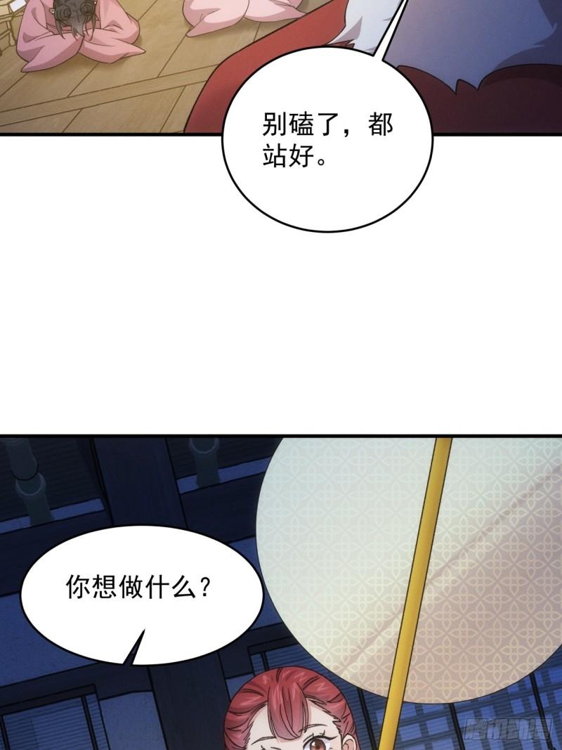 我就是不按套路出牌漫画免费漫画,第157话：总有刁民想害朕28图