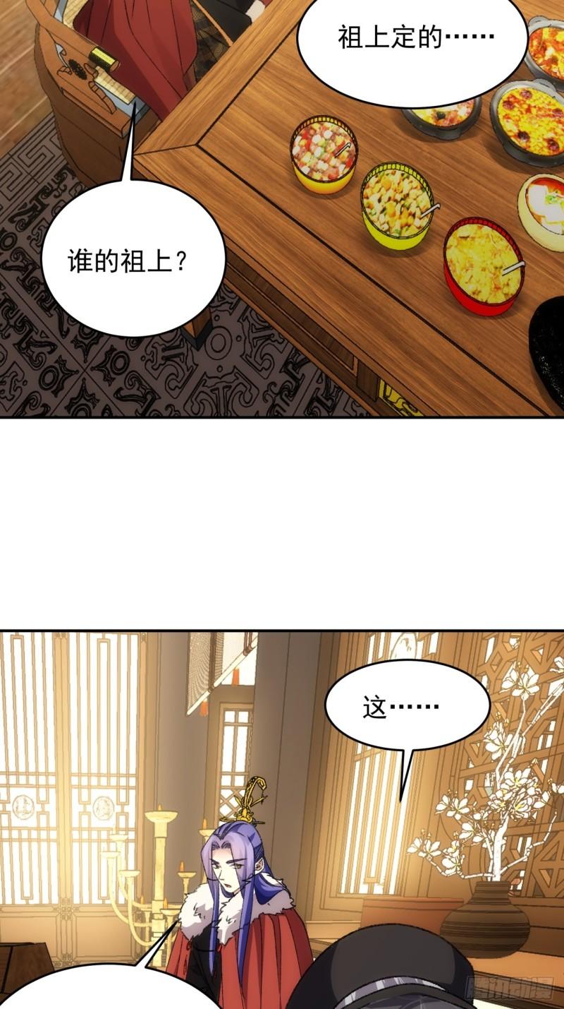 我就是不按套路出牌漫画免费漫画,第158话：你在试探朕16图