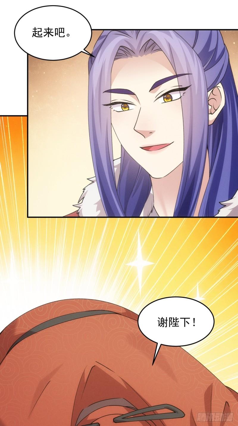 我就是不按套路出牌江北然几个老婆漫画,第159话：学当皇帝4图