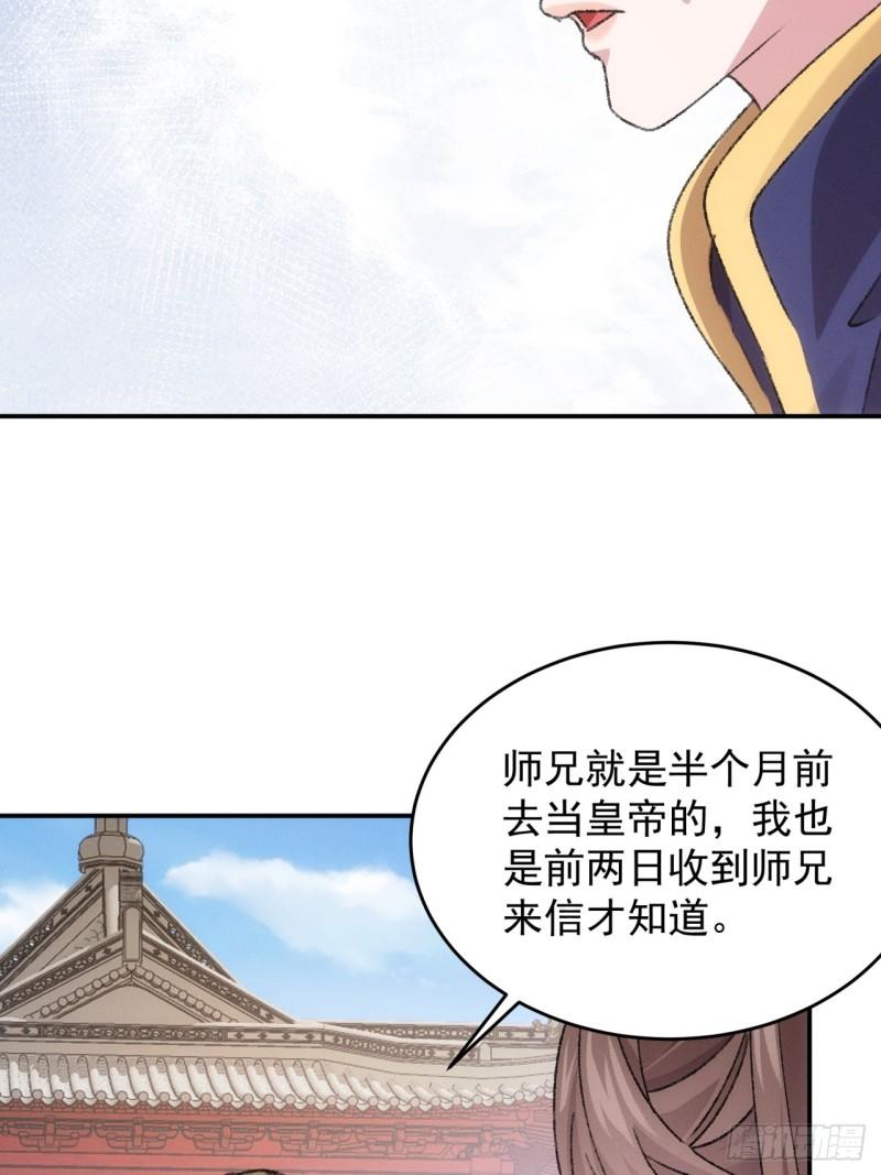 我就是不按套路出牌TXT下载 八零电子书漫画,第160话：哪儿招惹他们了？13图