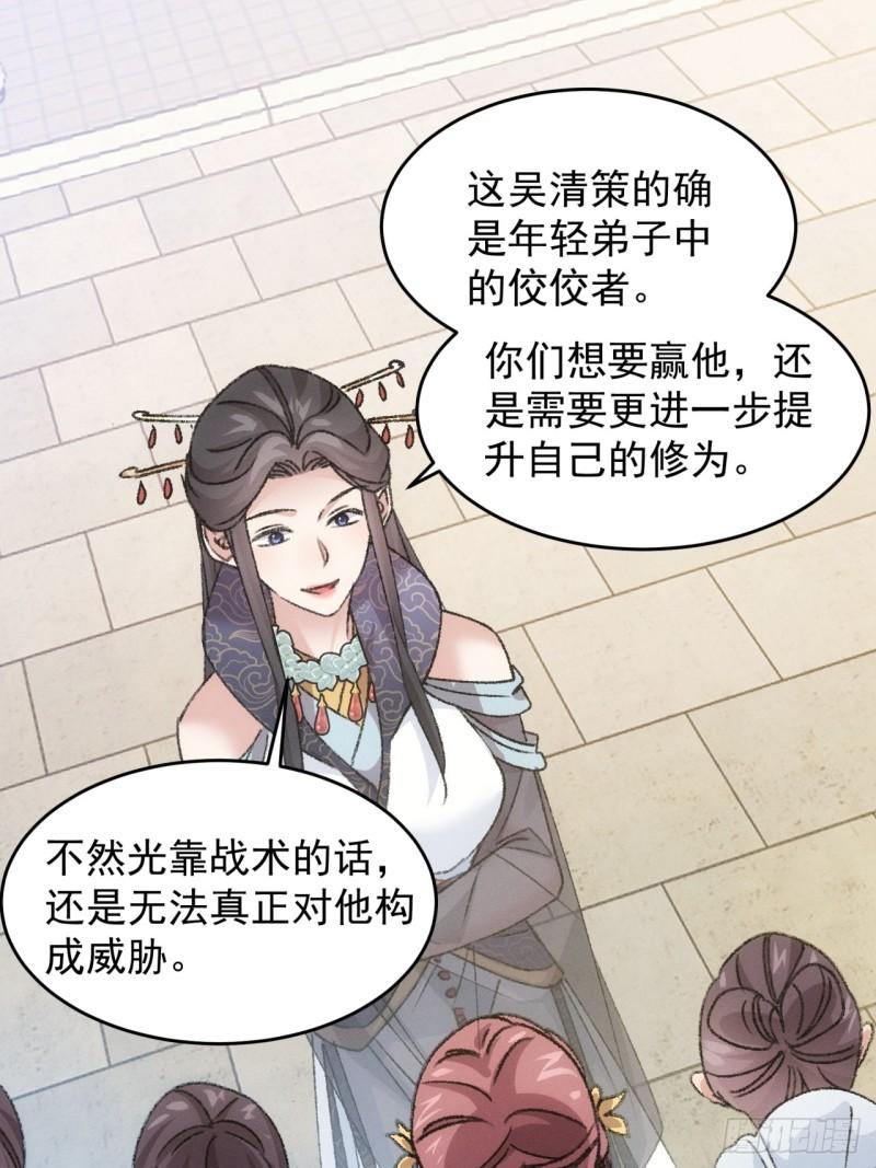 我就是不按套路出牌TXT下载 八零电子书漫画,第160话：哪儿招惹他们了？38图