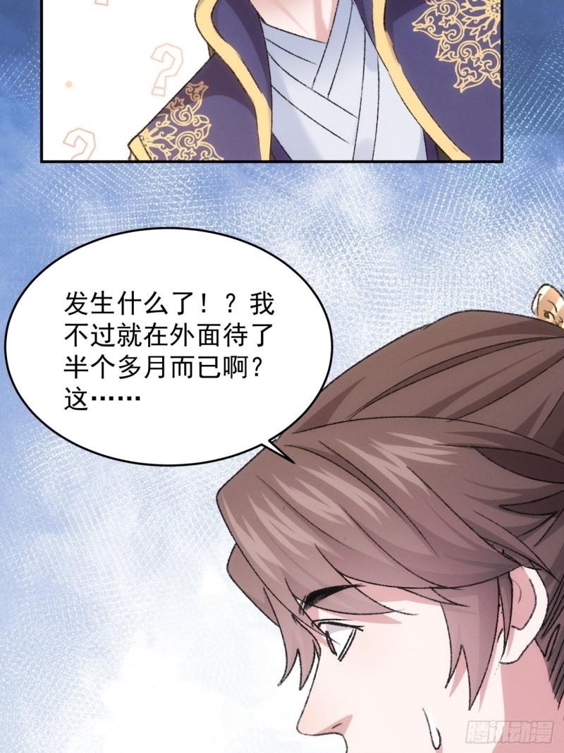 我就是不按套路出牌TXT下载 八零电子书漫画,第160话：哪儿招惹他们了？12图