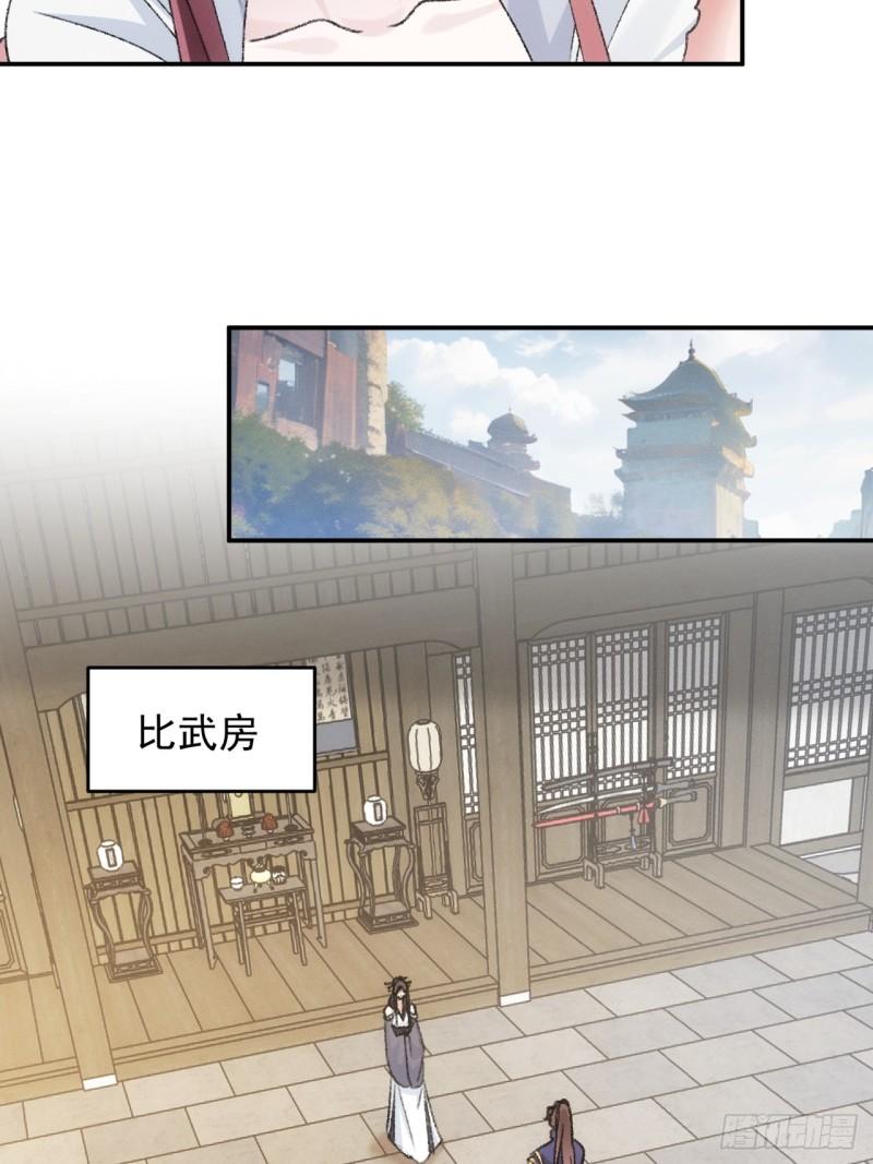 我就是不按套路出牌TXT下载 八零电子书漫画,第160话：哪儿招惹他们了？26图