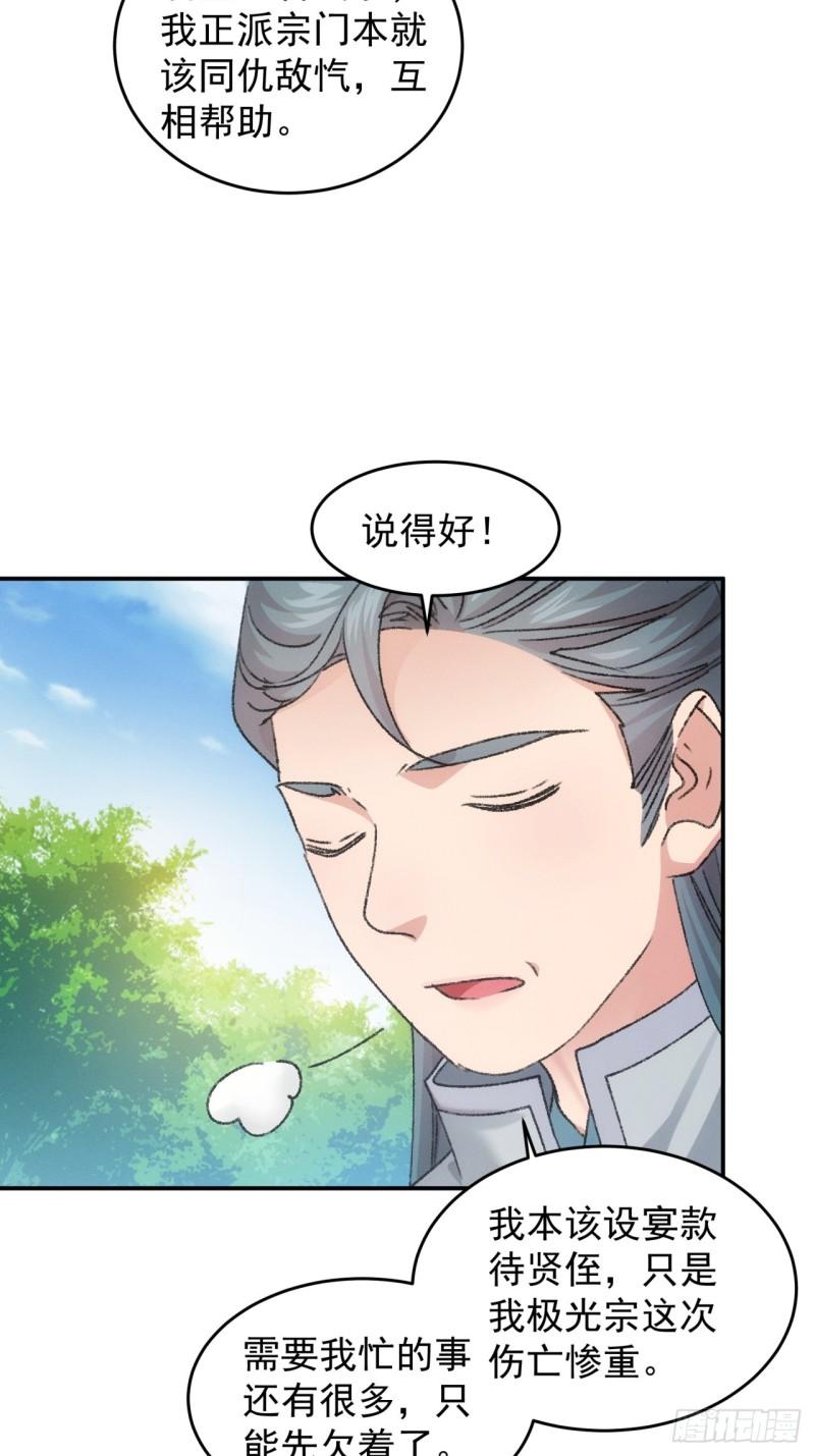 我就是不按套路出牌TXT下载 八零电子书漫画,第160话：哪儿招惹他们了？5图