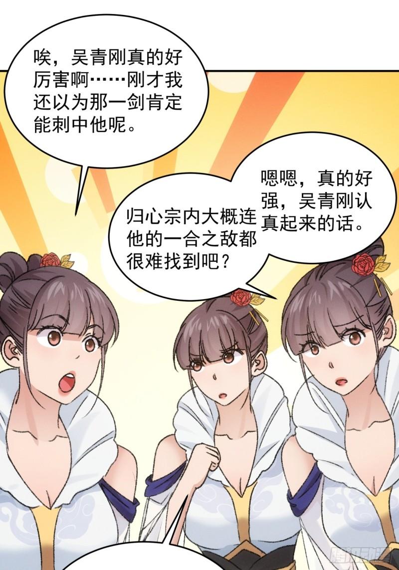 我就是不按套路出牌TXT下载 八零电子书漫画,第160话：哪儿招惹他们了？43图