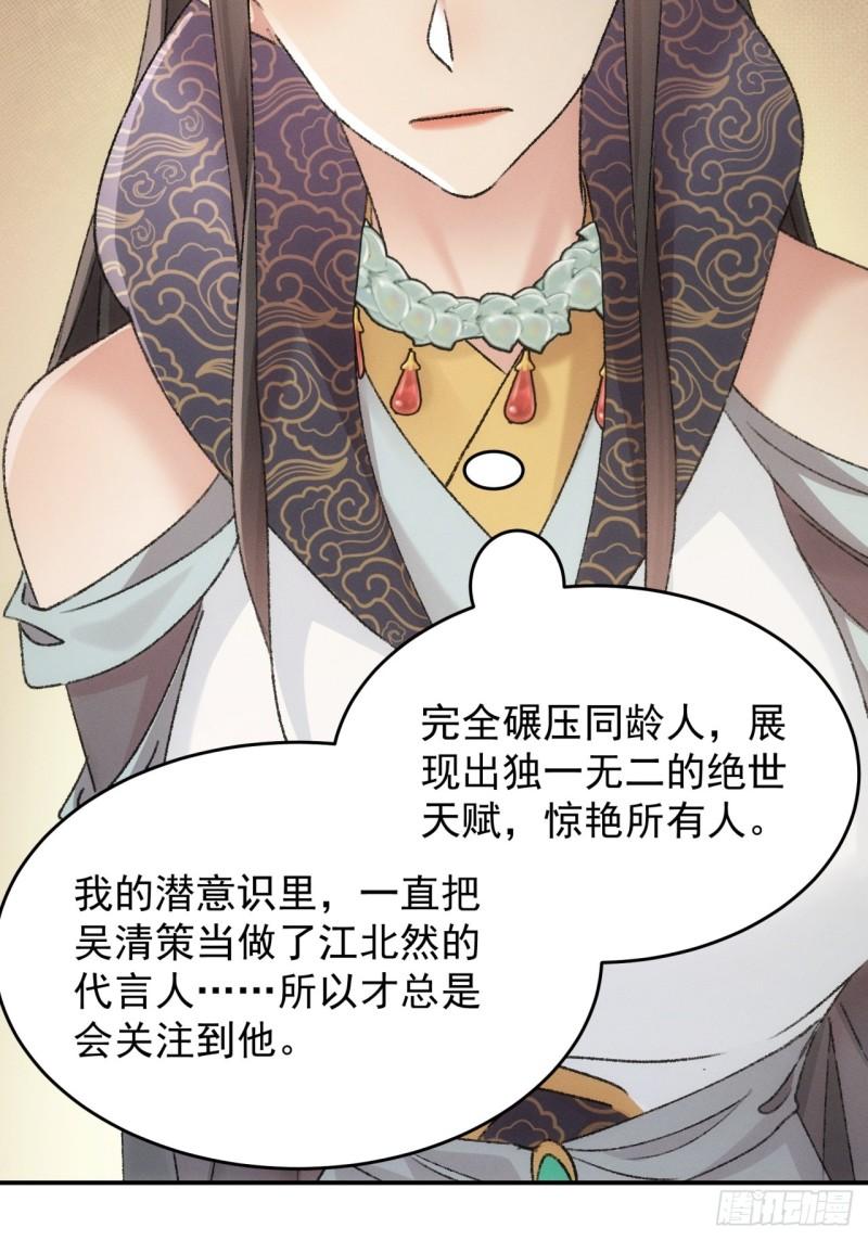 我就是不按套路出牌TXT下载 八零电子书漫画,第160话：哪儿招惹他们了？45图