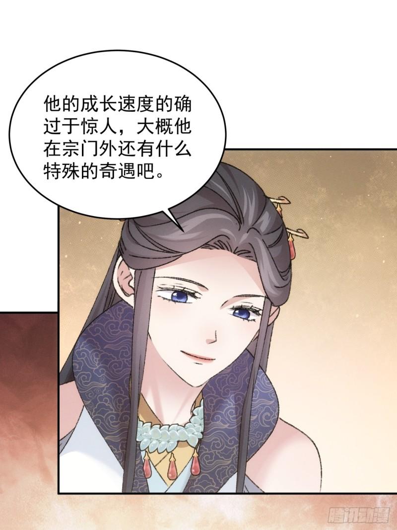 我就是不按套路出牌TXT下载 八零电子书漫画,第160话：哪儿招惹他们了？41图