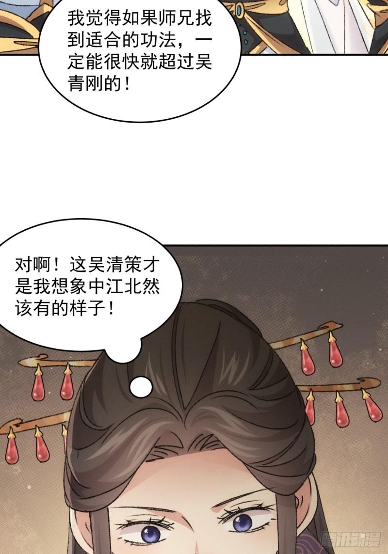 我就是不按套路出牌TXT下载 八零电子书漫画,第160话：哪儿招惹他们了？44图