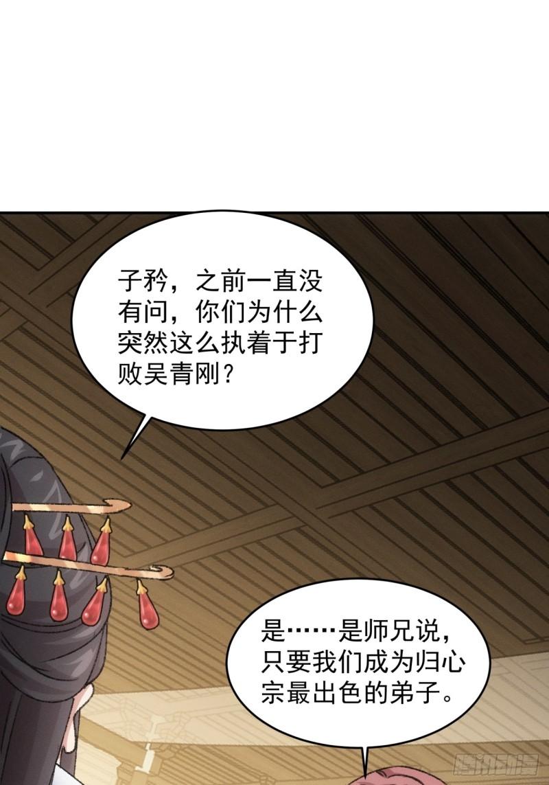 我就是不按套路出牌TXT下载 八零电子书漫画,第160话：哪儿招惹他们了？46图