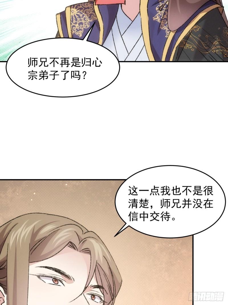 我就是不按套路出牌TXT下载 八零电子书漫画,第160话：哪儿招惹他们了？17图