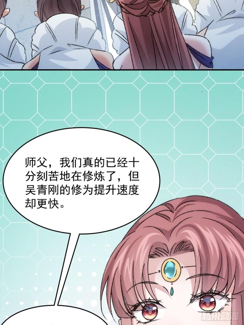 我就是不按套路出牌TXT下载 八零电子书漫画,第160话：哪儿招惹他们了？39图