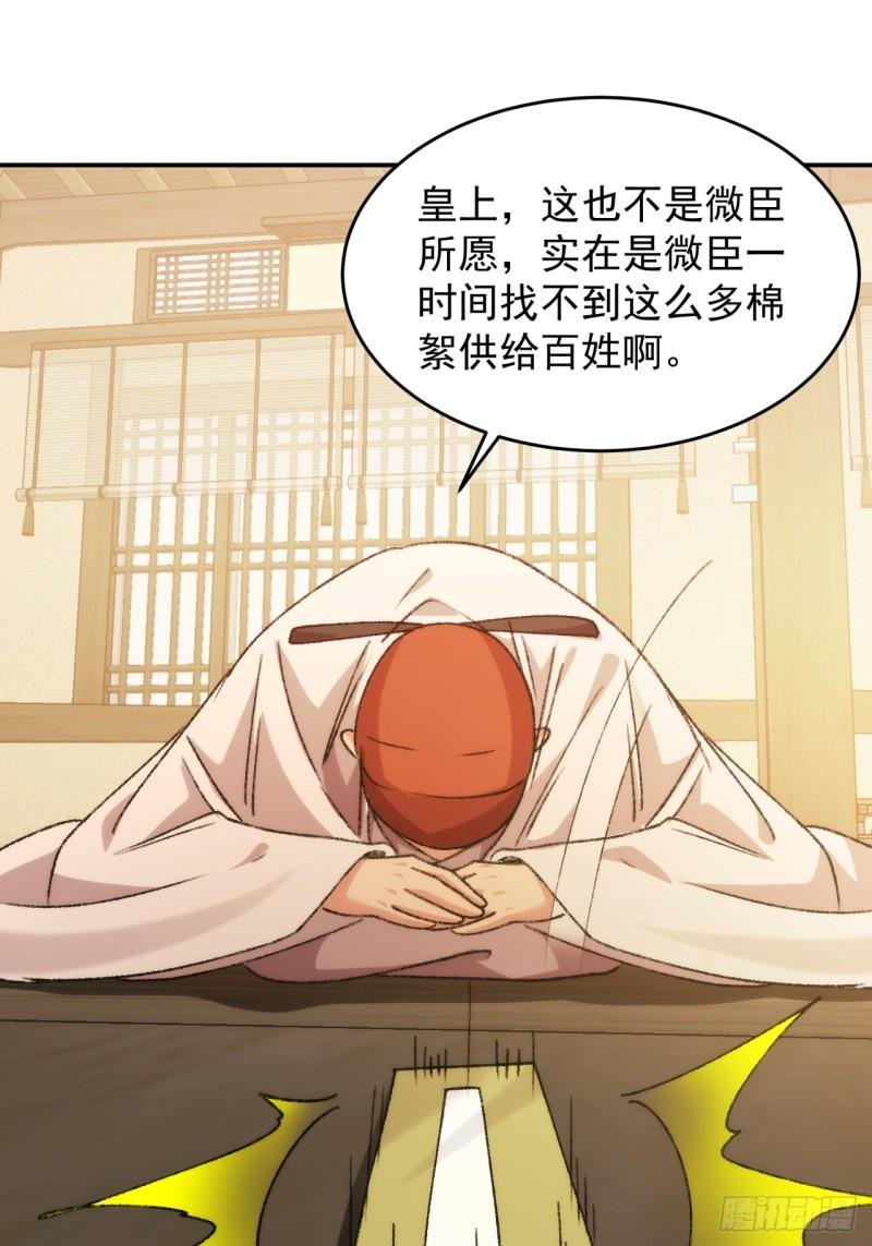 我就是不按套路出牌TXT下载 八零电子书漫画,第161话：这就是家书吗？47图