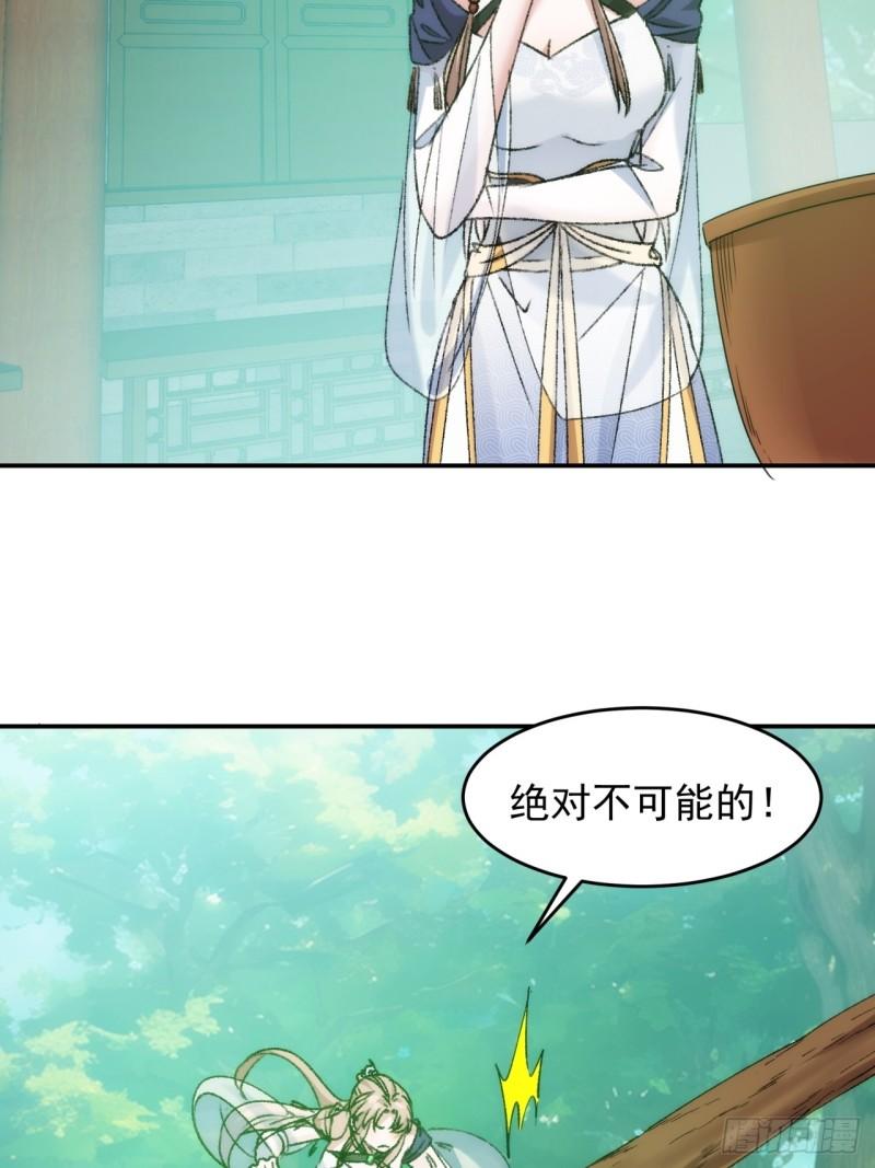 我就是不按套路出牌TXT下载 八零电子书漫画,第161话：这就是家书吗？20图