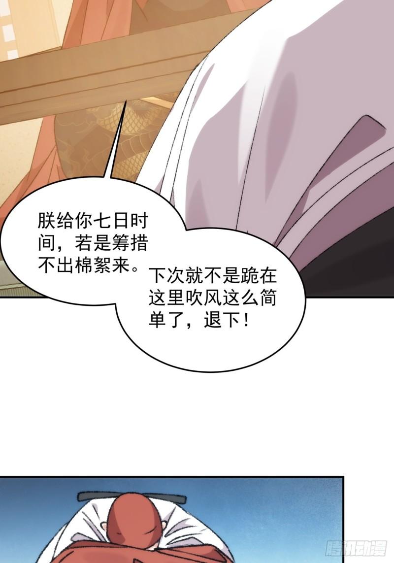 我就是不按套路出牌TXT下载 八零电子书漫画,第161话：这就是家书吗？49图