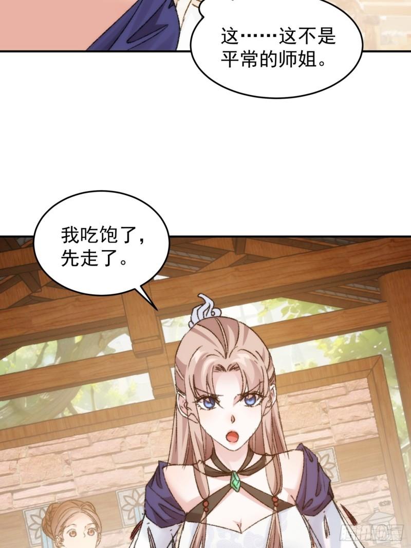 我就是不按套路出牌TXT下载 八零电子书漫画,第161话：这就是家书吗？15图