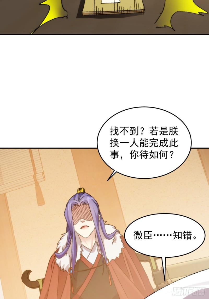 我就是不按套路出牌TXT下载 八零电子书漫画,第161话：这就是家书吗？48图