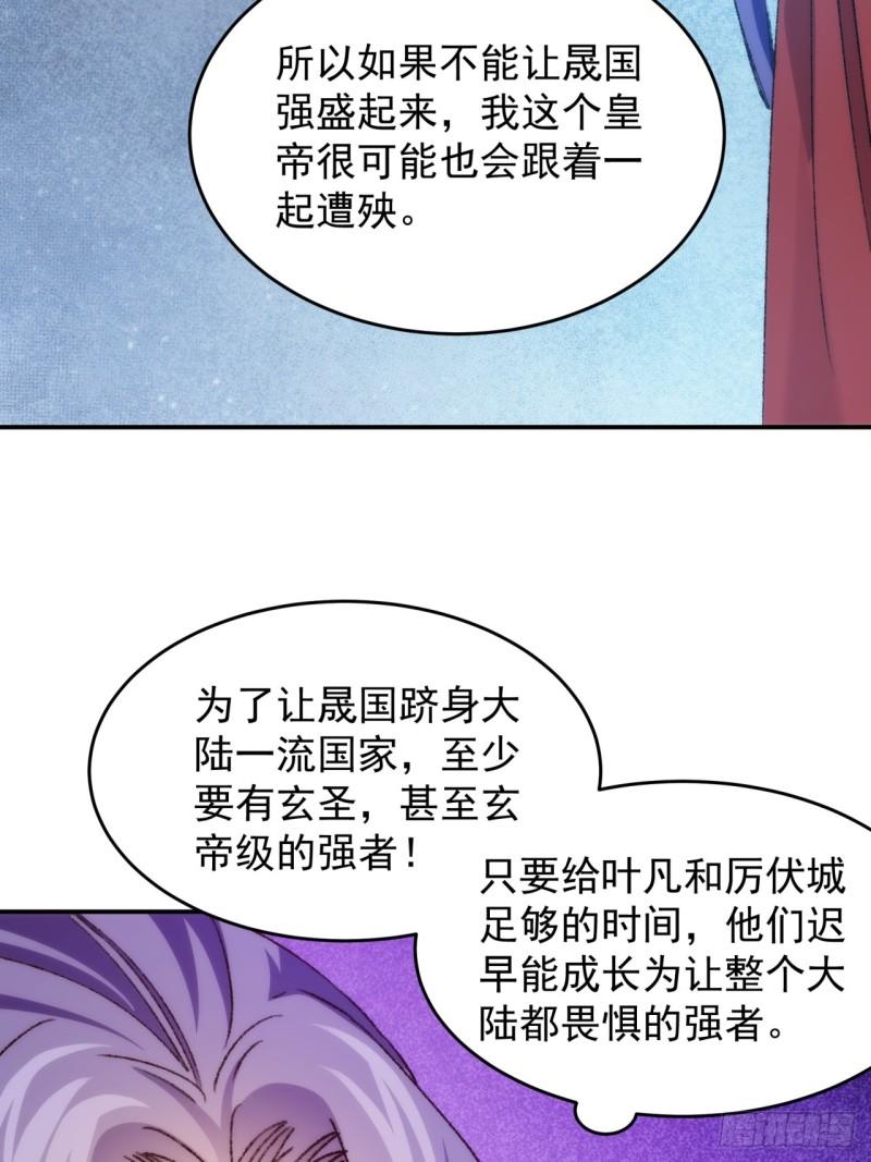 我就是不按套路出牌TXT下载 八零电子书漫画,第161话：这就是家书吗？34图