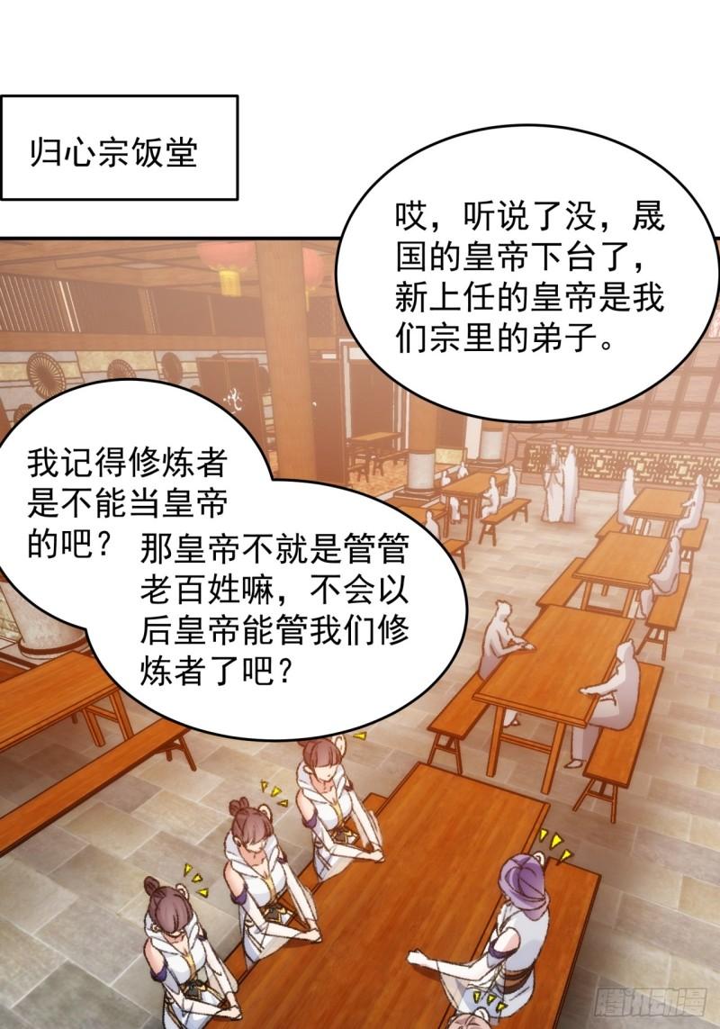 我就是不按套路出牌TXT下载 八零电子书漫画,第161话：这就是家书吗？3图