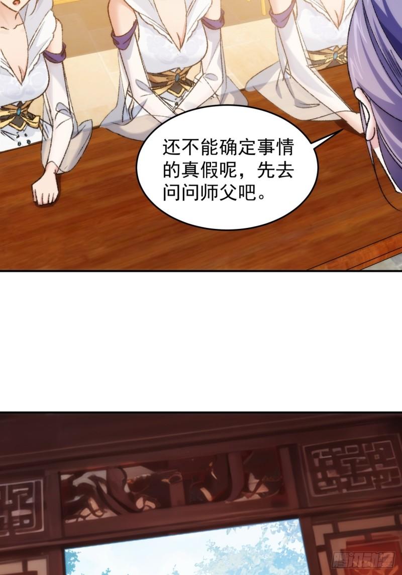 我就是不按套路出牌TXT下载 八零电子书漫画,第161话：这就是家书吗？11图