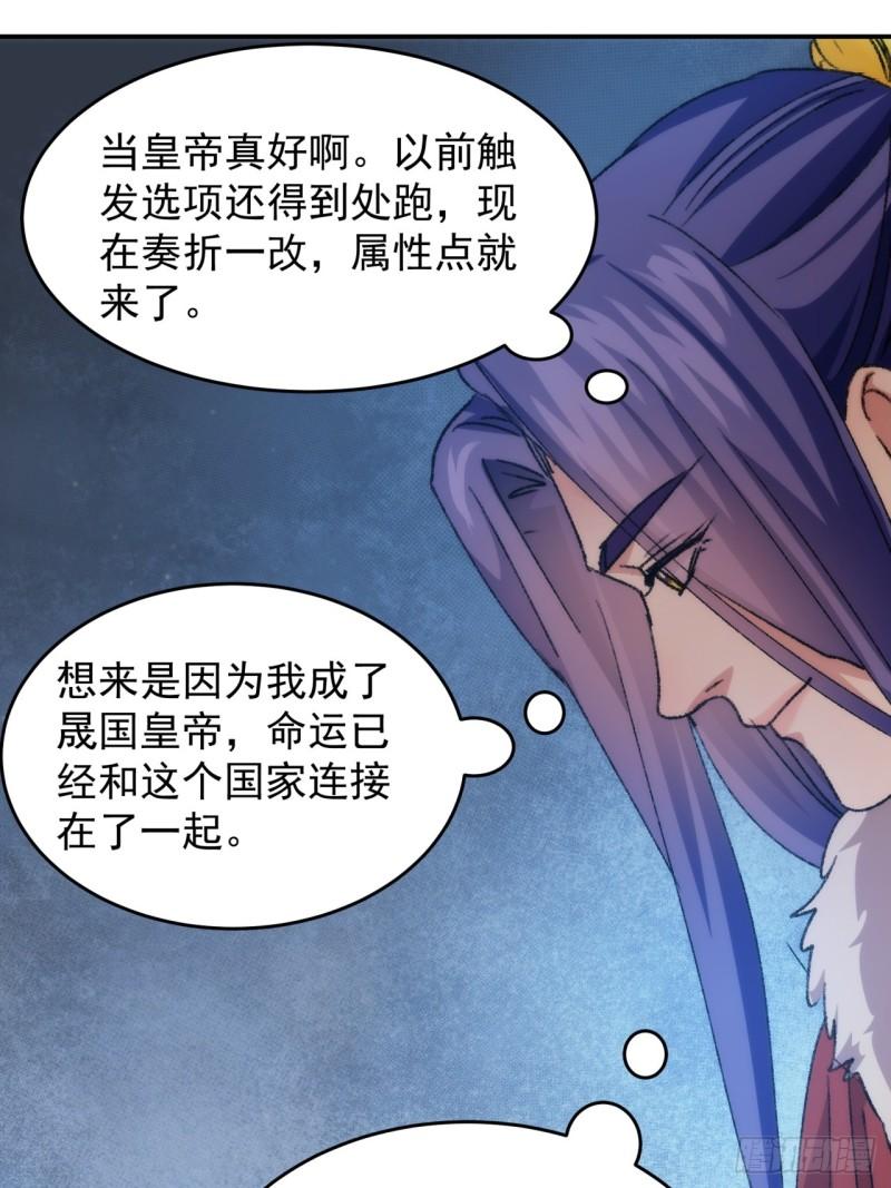 我就是不按套路出牌TXT下载 八零电子书漫画,第161话：这就是家书吗？33图