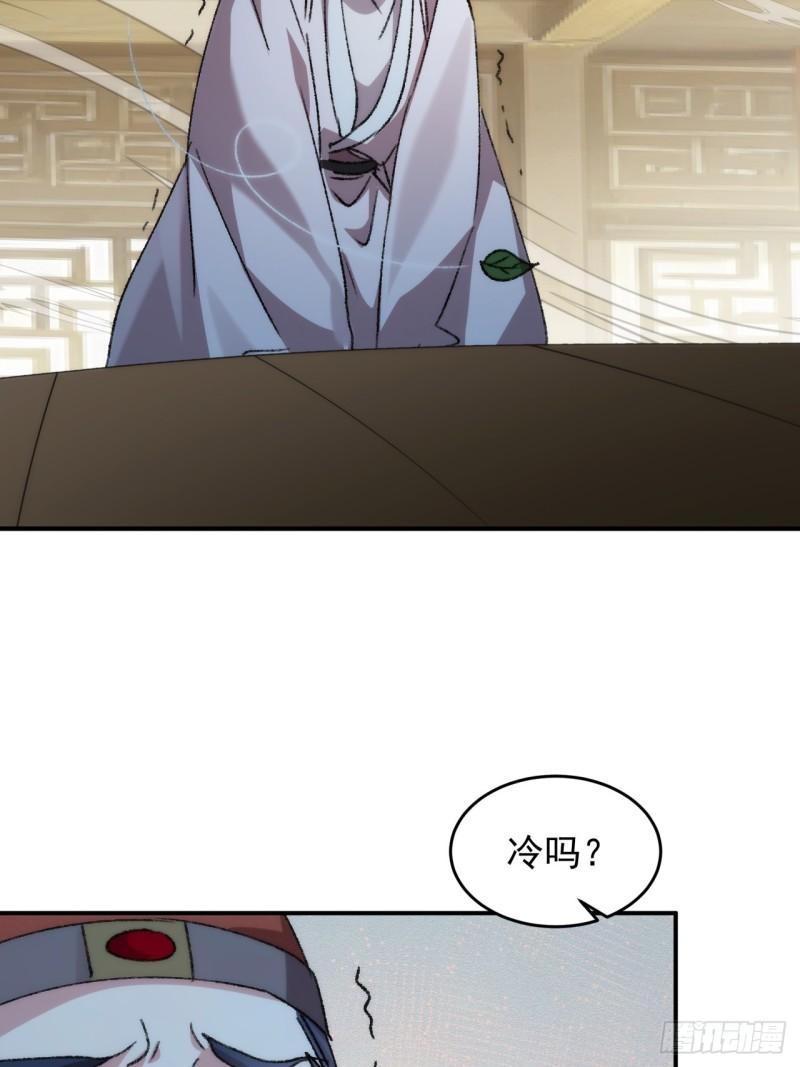 我就是不按套路出牌TXT下载 八零电子书漫画,第161话：这就是家书吗？44图