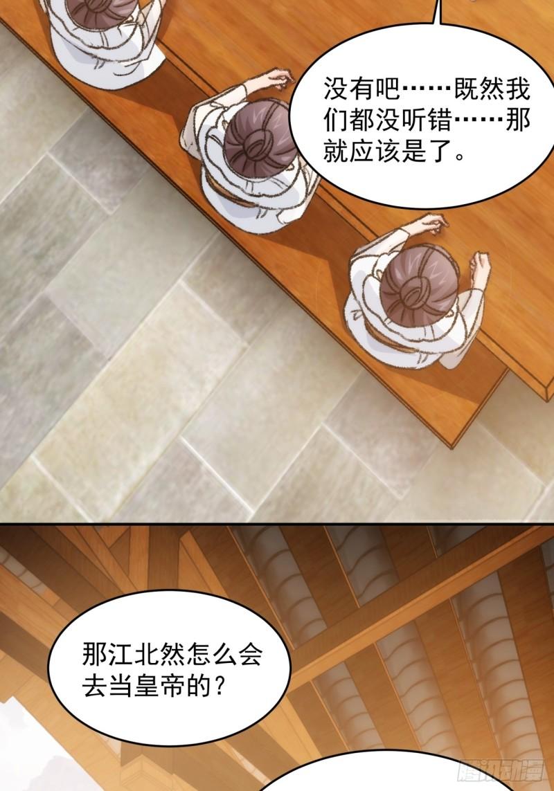 我就是不按套路出牌TXT下载 八零电子书漫画,第161话：这就是家书吗？7图